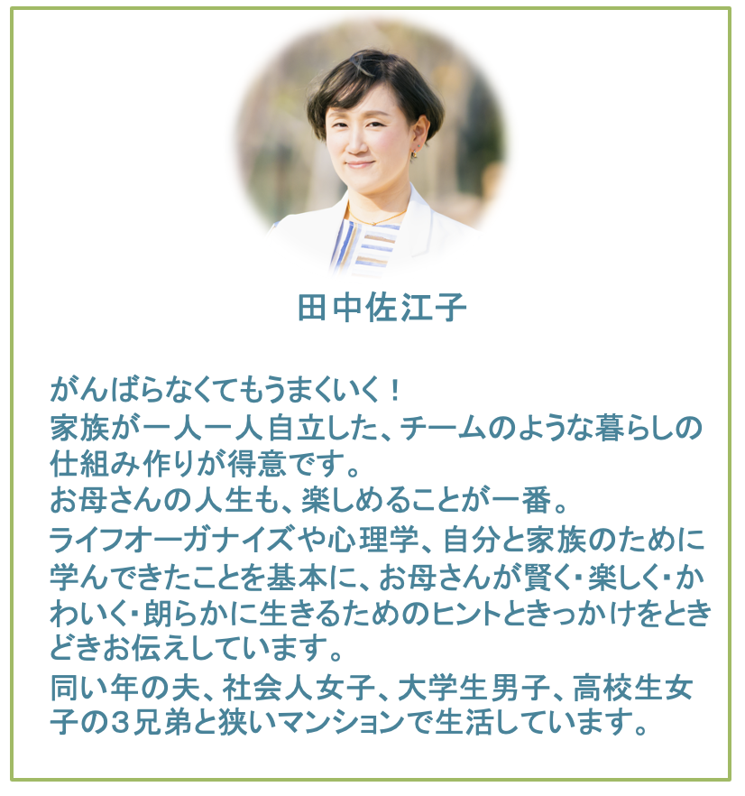 ＊プロフィール＊