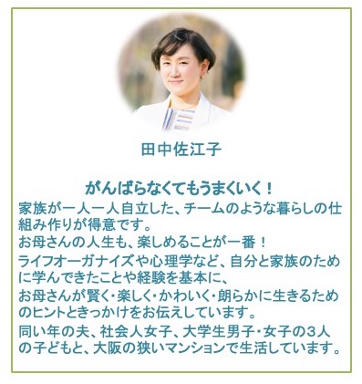 *プロフィール*